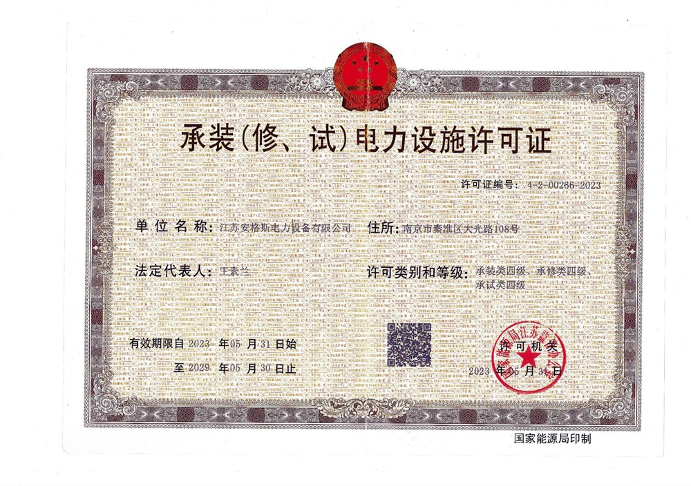 承装修四级证书